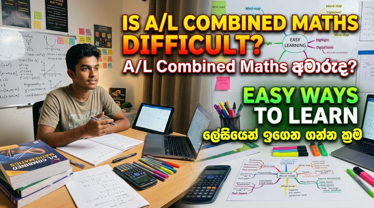 A/L Combined Maths අමාරුද? ලේසියෙන් ඉගෙන ගන්න ක්‍රම